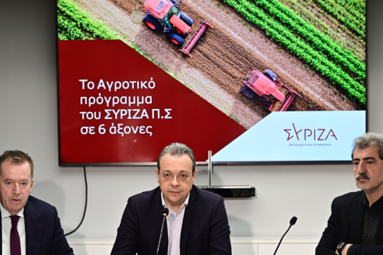 ΣΥΡΙΖΑ